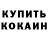 Alpha PVP кристаллы valik luka