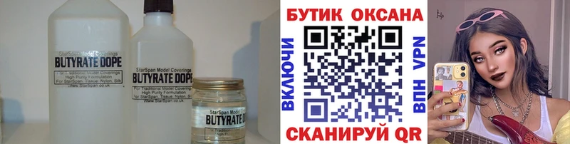 БУТИРАТ оксана закладка Дорогобуж
