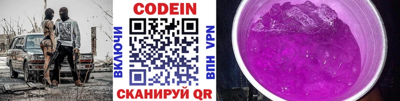 Codein Purple Drank Дорогобуж