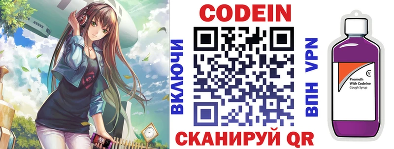 Codein Purple Drank  закладки  Дорогобуж 