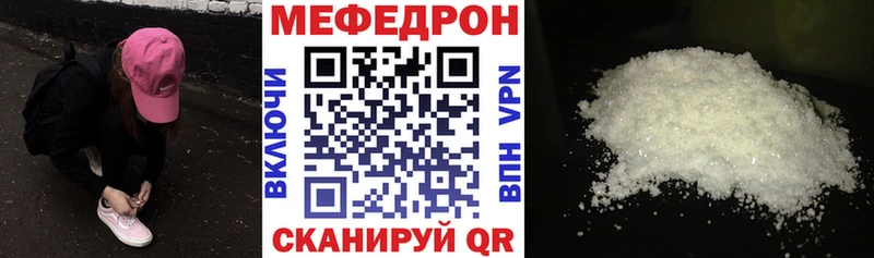 Меф mephedrone купить закладку Дорогобуж